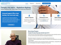 Γιατρός στο σπίτι