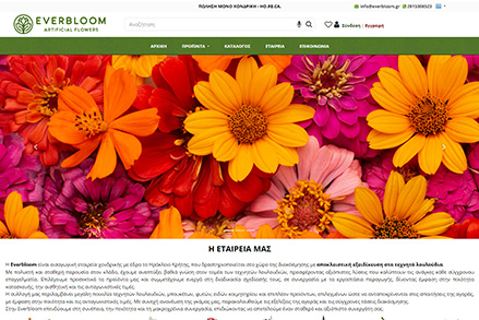 Κατασκευή ιστοσελίδας Everbloom