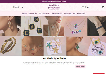 Κατασκευή ιστοσελίδας HeartMade By Marianna