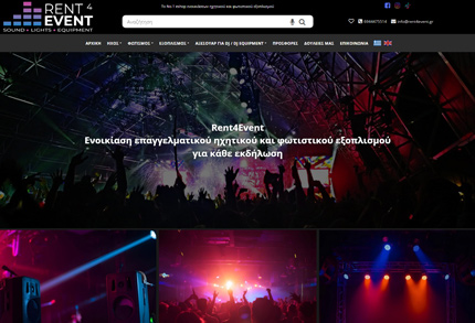 Κατασκευή ιστοσελίδας Rent4Event