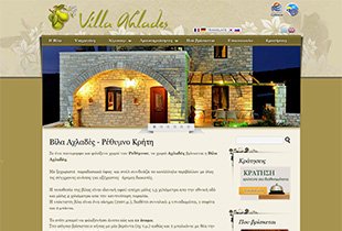 Σε ένα πανεμορφο χωριό του Ρεθύμνου, βρίσκεται η Βίλα Αχλαδές.