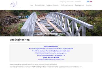Κατασκευή ιστοσελίδας Vm-engineering